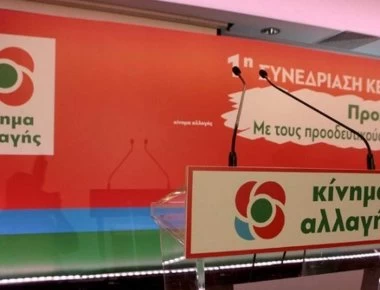 ΚΙΝΑΛ: Απαιτούνται έμπρακτα μέτρα για τις παραβιάσεις της Τουρκίας στην Κυπριακή ΑΟΖ